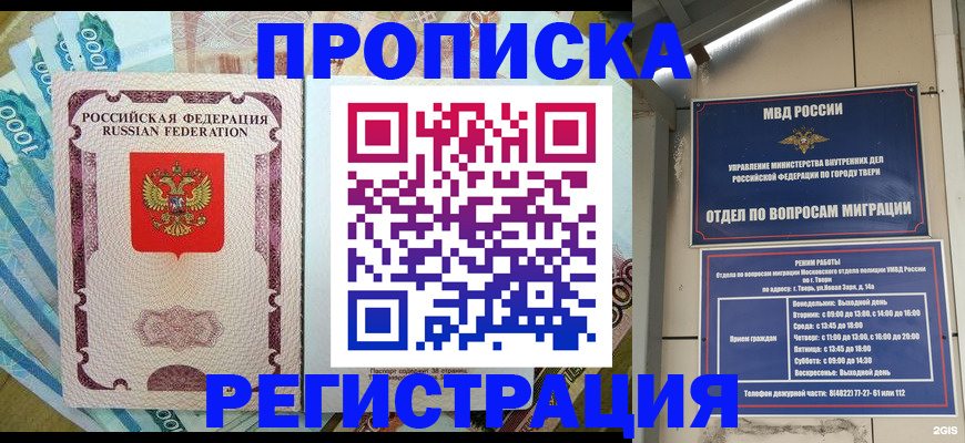 временная регистрация собственник в Сарапуле