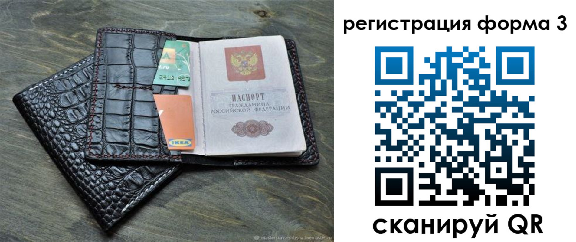 регистрация в Сарапуле