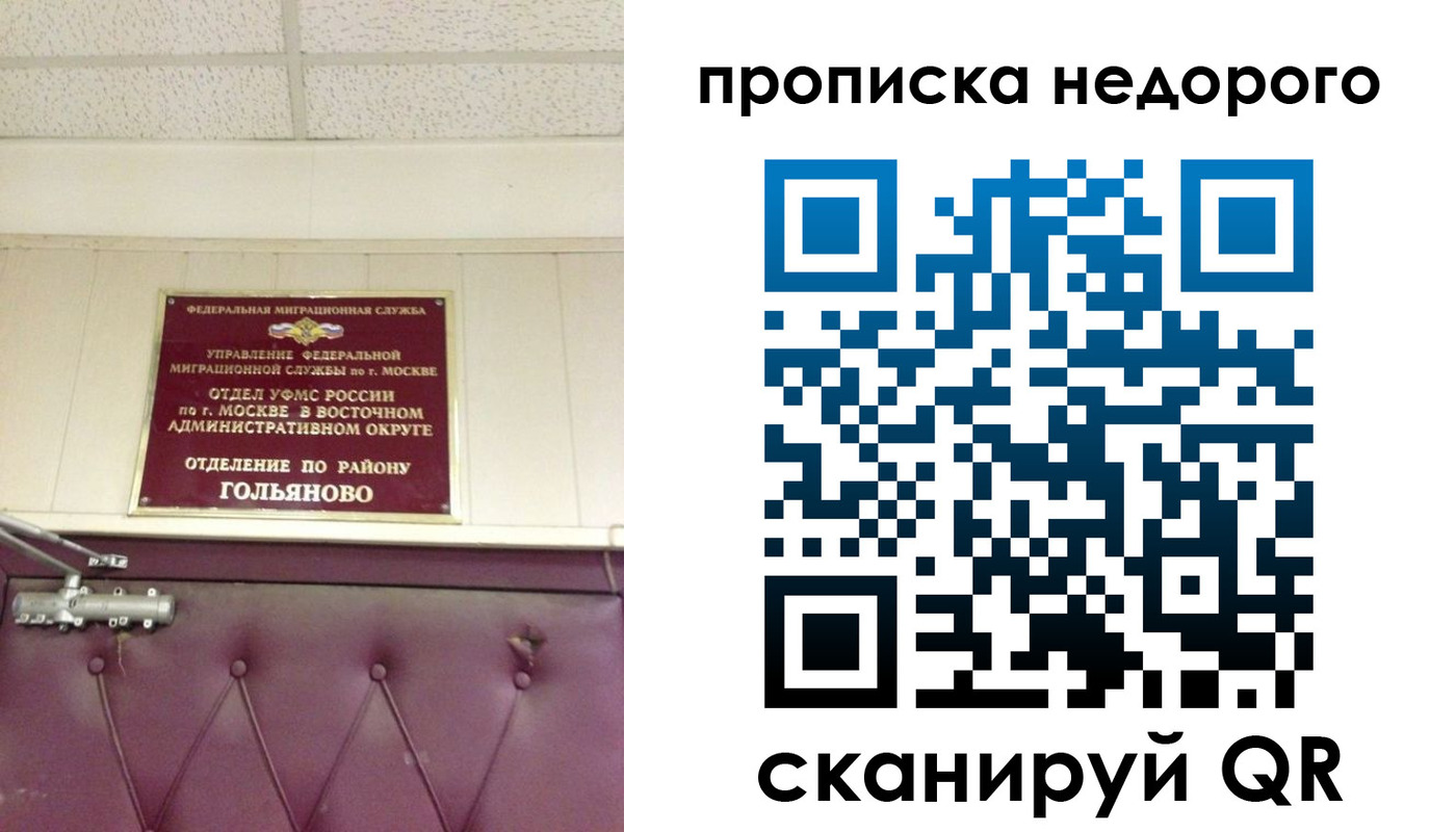 прописка для школы в Сарапуле