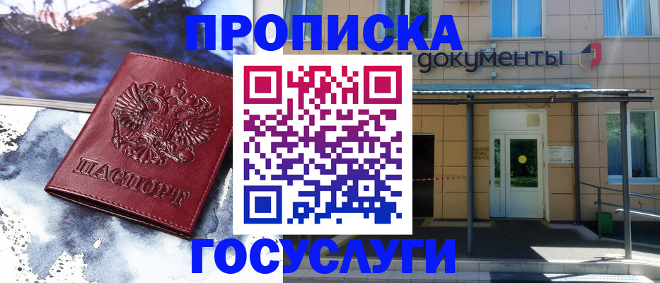 временная регистрация 2025 в Сарапуле