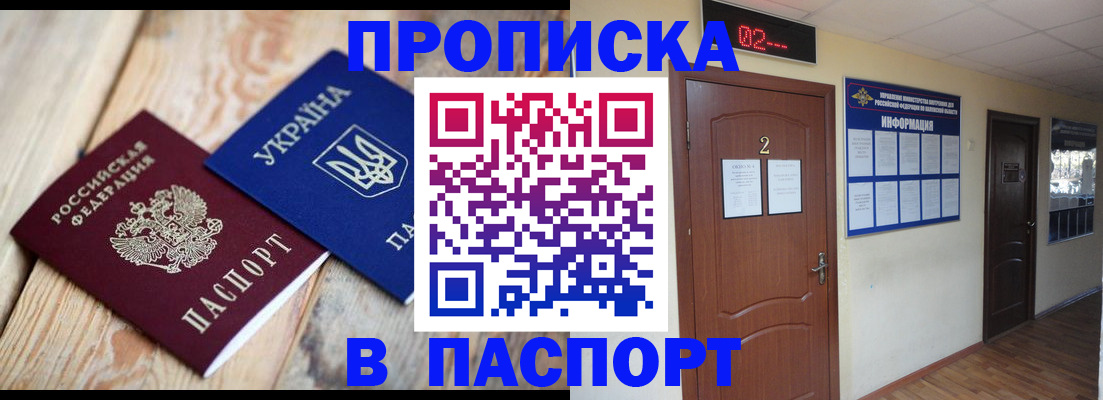 временная регистрация купить в Сарапуле