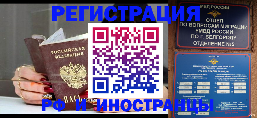 прописка в Сарапуле