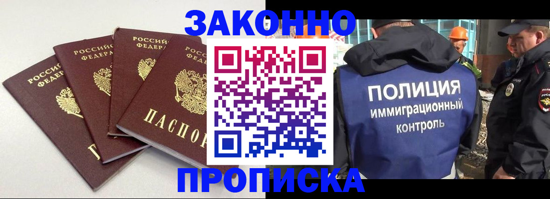 прописка штамп в Сарапуле