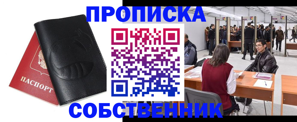 временная регистрация для всех в Сарапуле