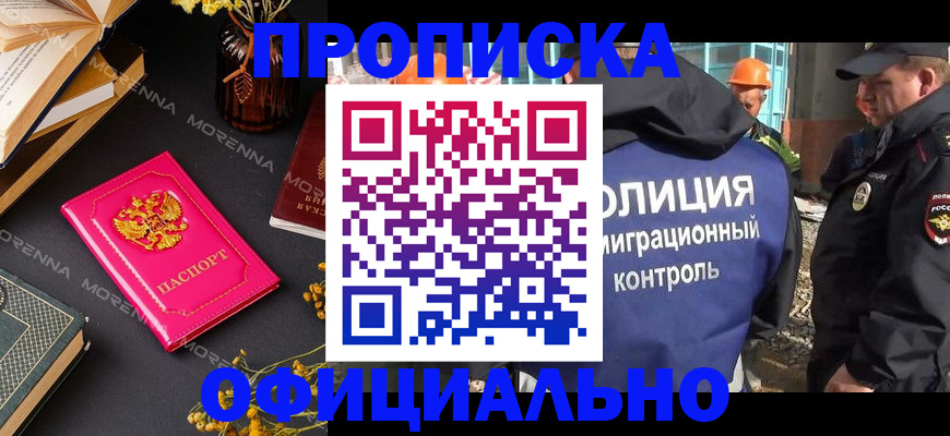 временная регистрация недорого в Сарапуле