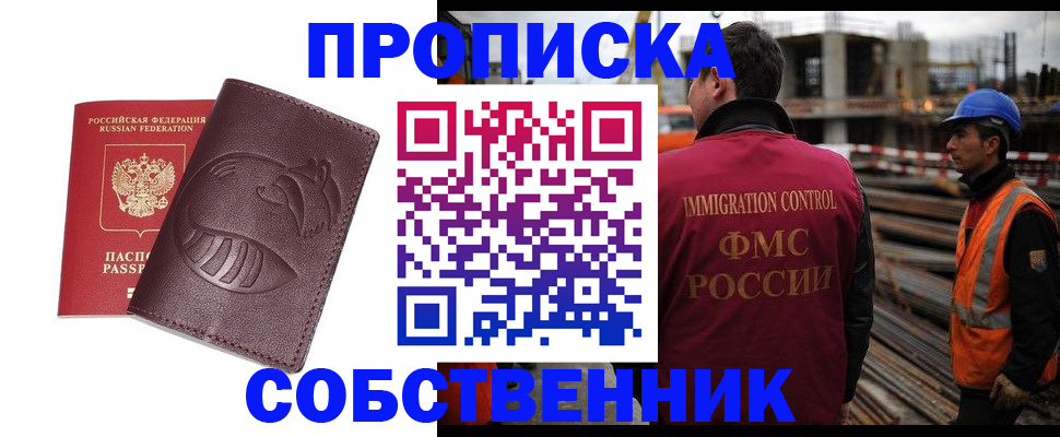 временная регистрация купить в Сарапуле