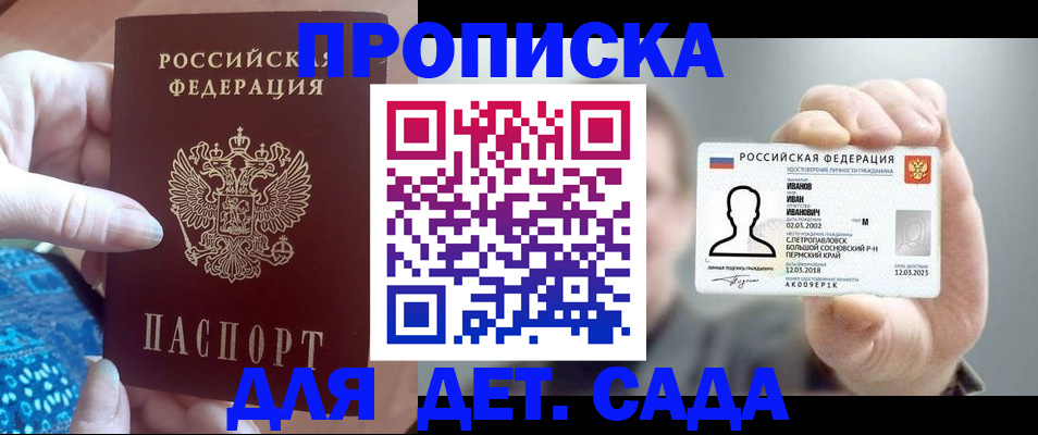 временная регистрация недорого в Сарапуле