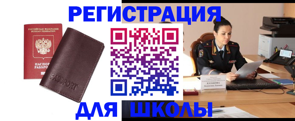 временная регистрация законно в Сарапуле
