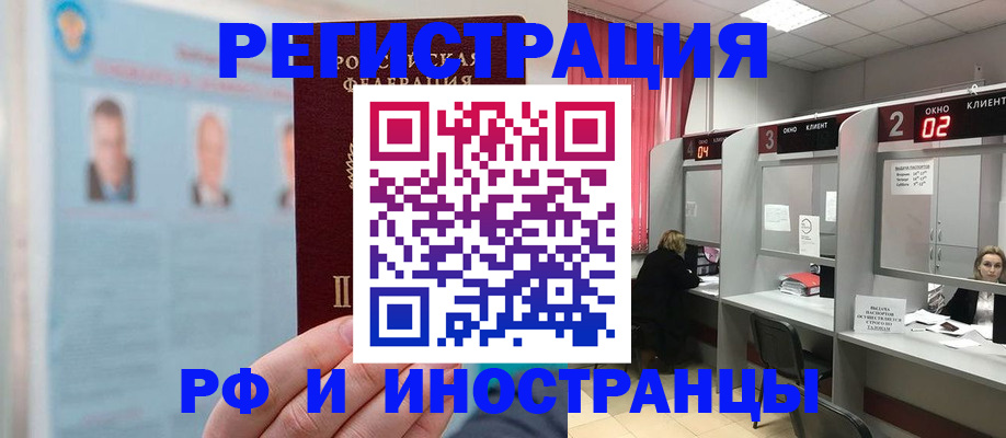 временная регистрация надежно в Сарапуле