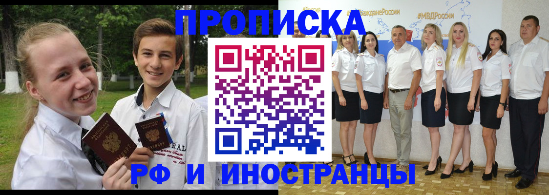 временная регистрация в квартире в Сарапуле