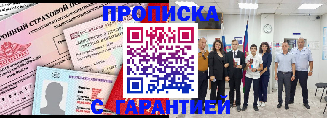 прописка в квартире в Сарапуле