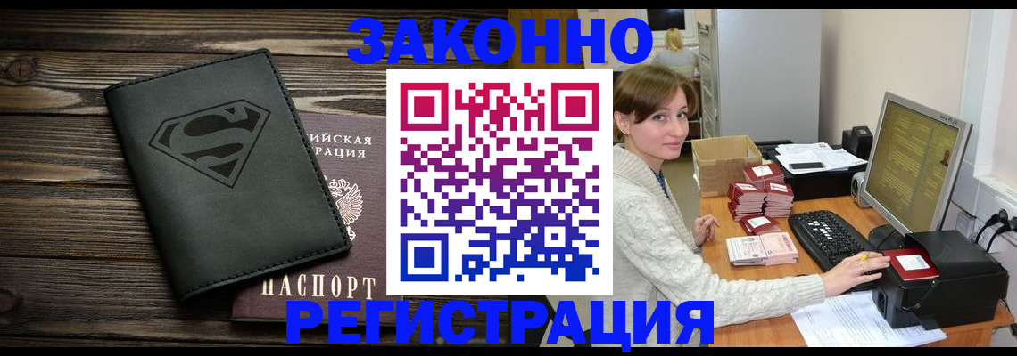 временная регистрация для всех в Сарапуле